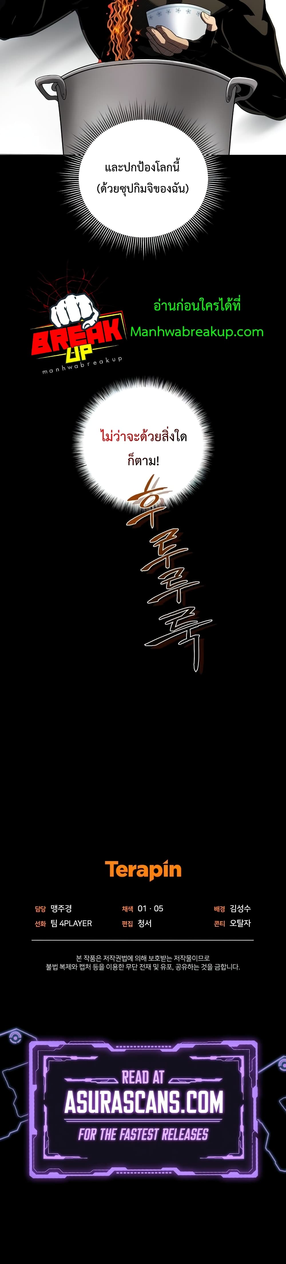 Player Who Returned 10,000 Years Later เพลเยอร์ผู้กลับมาในรอบหมื่นปี ตอนที่ 23 แปลไทย