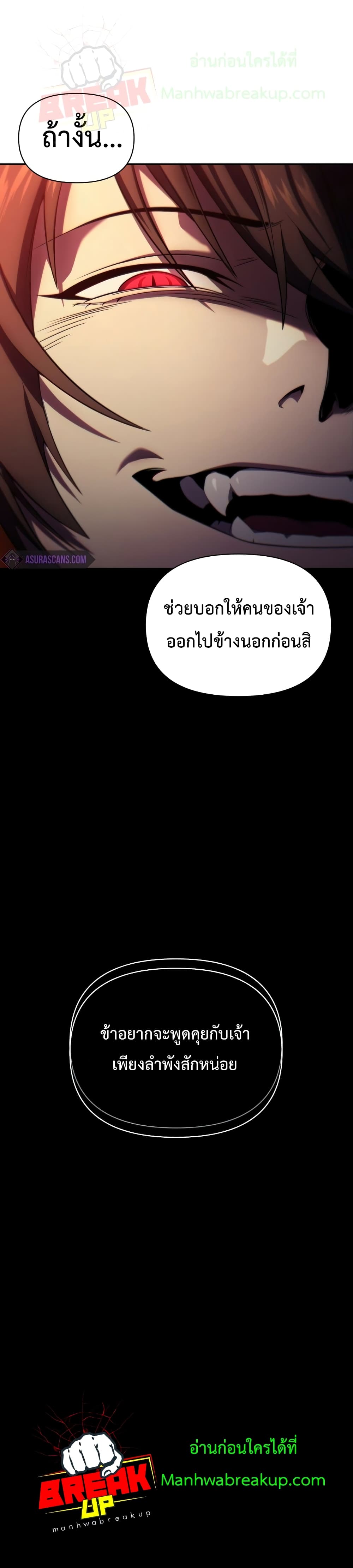 Player Who Returned 10,000 Years Later เพลเยอร์ผู้กลับมาในรอบหมื่นปี ตอนที่ 23 แปลไทย