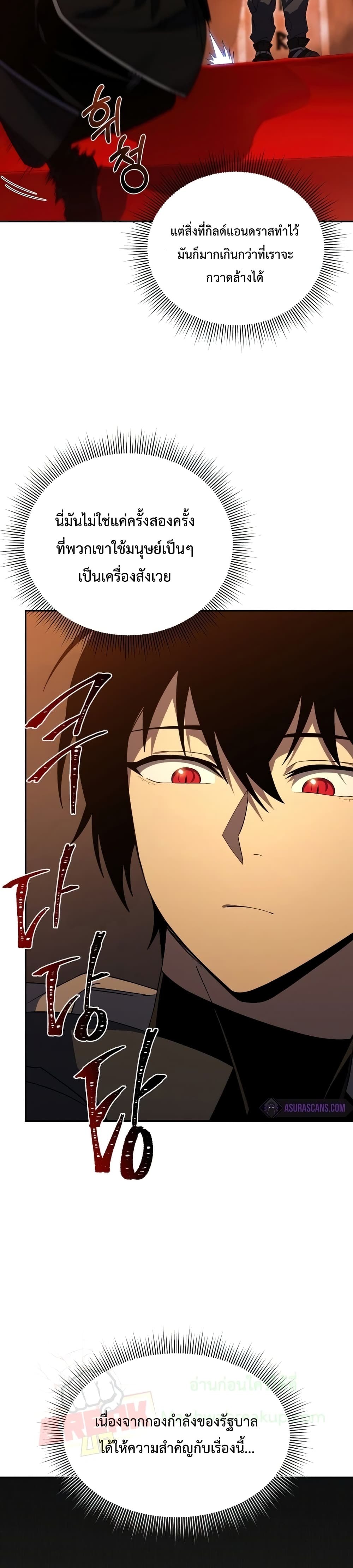 Player Who Returned 10,000 Years Later เพลเยอร์ผู้กลับมาในรอบหมื่นปี ตอนที่ 23 แปลไทย