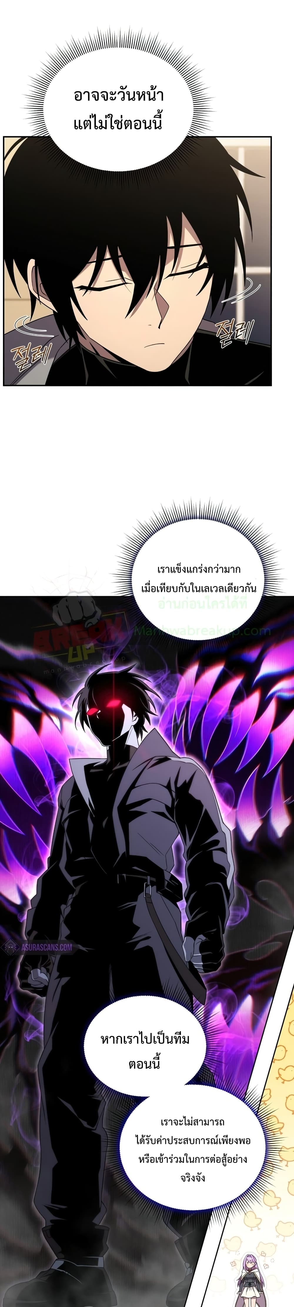 Player Who Returned 10,000 Years Later เพลเยอร์ผู้กลับมาในรอบหมื่นปี ตอนที่ 23 แปลไทย