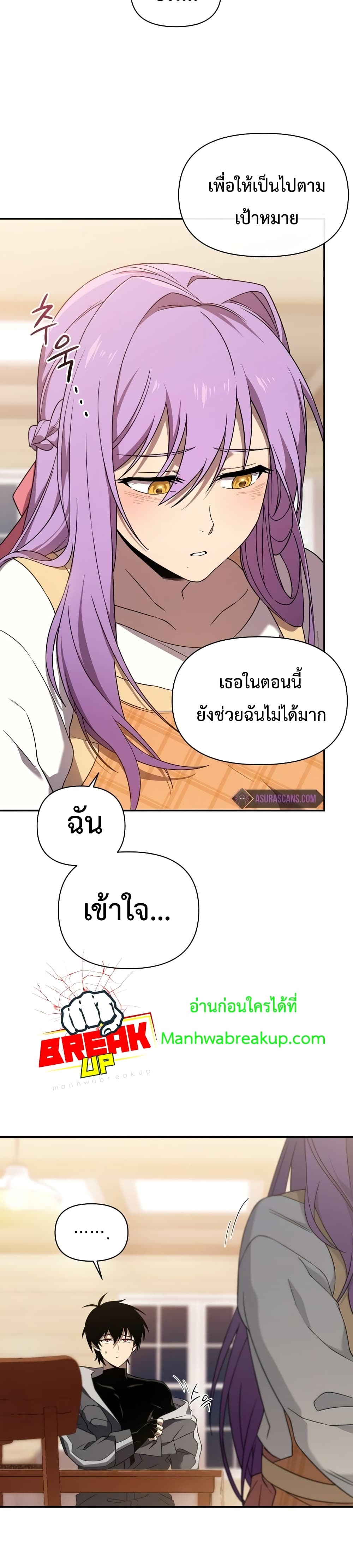 Player Who Returned 10,000 Years Later เพลเยอร์ผู้กลับมาในรอบหมื่นปี ตอนที่ 23 แปลไทย