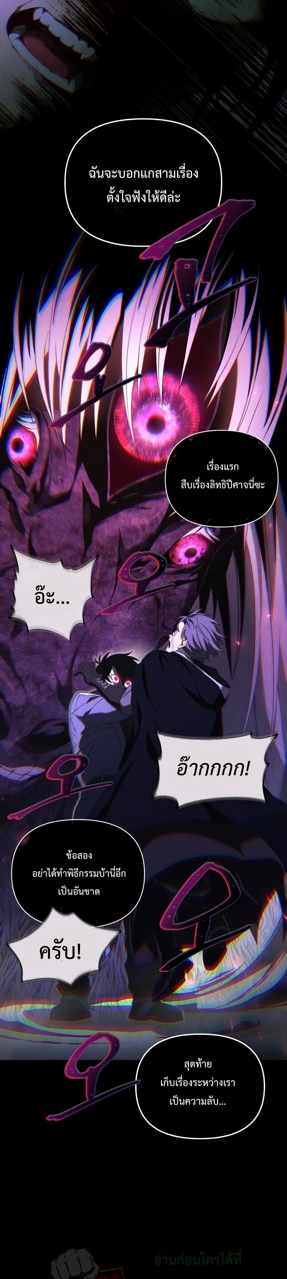 Player Who Returned 10,000 Years Later เพลเยอร์ผู้กลับมาในรอบหมื่นปี ตอนที่ 23 แปลไทย