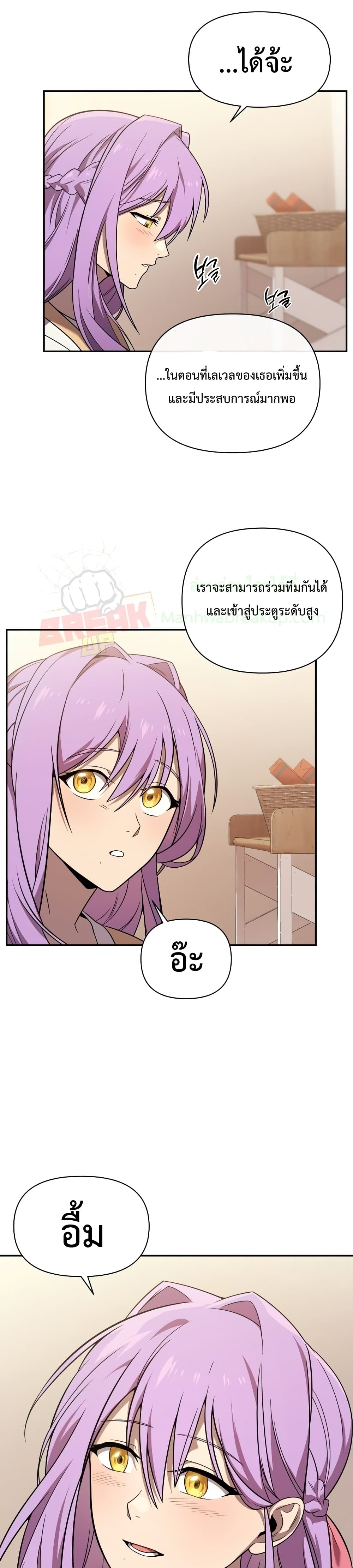 Player Who Returned 10,000 Years Later เพลเยอร์ผู้กลับมาในรอบหมื่นปี ตอนที่ 23 แปลไทย