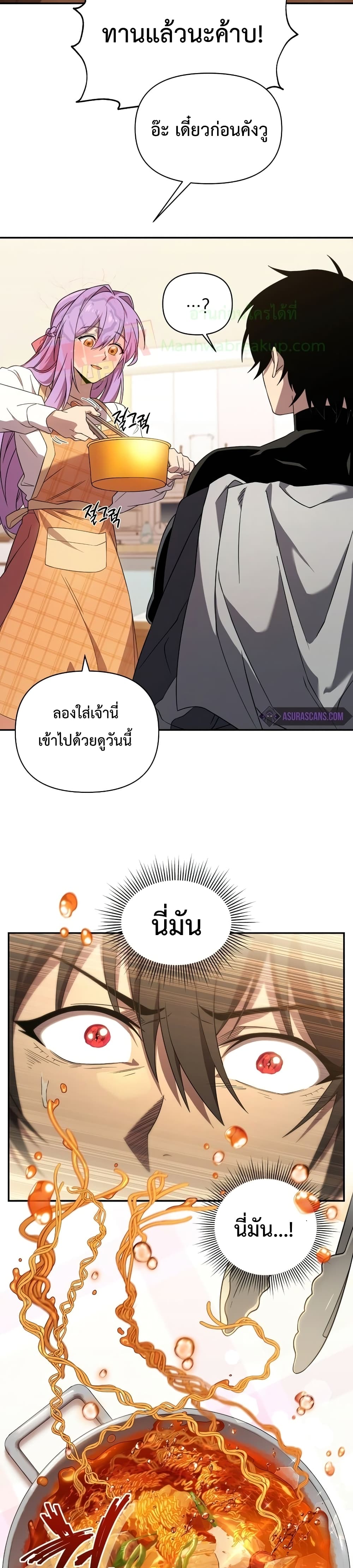 Player Who Returned 10,000 Years Later เพลเยอร์ผู้กลับมาในรอบหมื่นปี ตอนที่ 23 แปลไทย