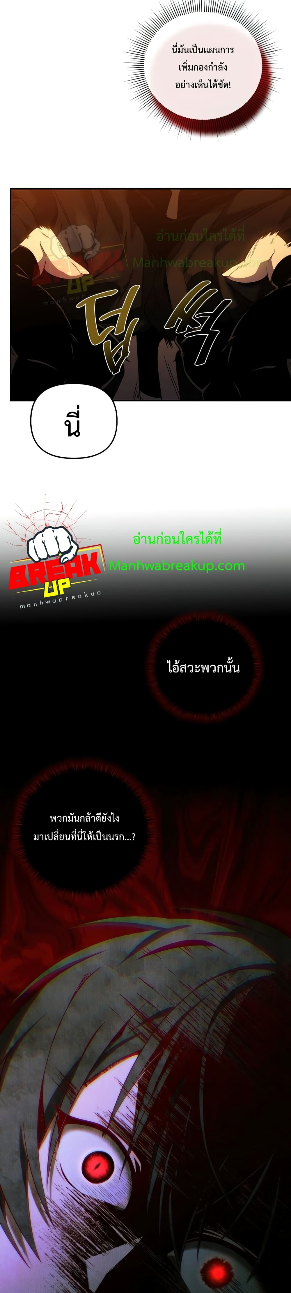 Player Who Returned 10,000 Years Later เพลเยอร์ผู้กลับมาในรอบหมื่นปี ตอนที่ 23 แปลไทย