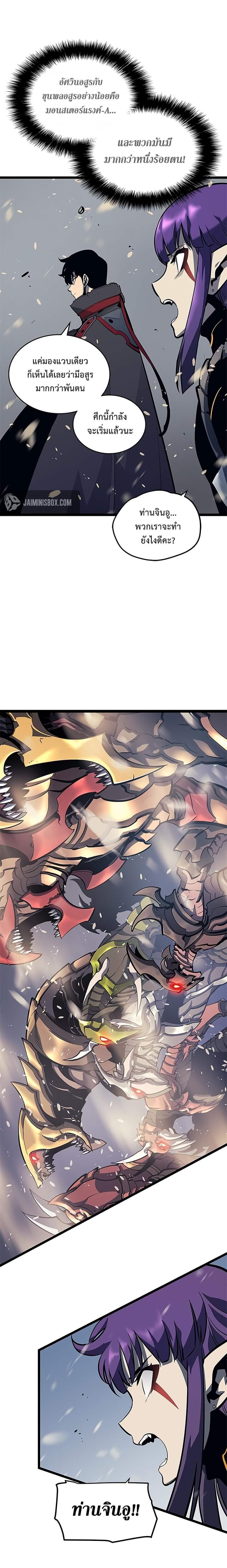 Solo Leveling ตอนที่ 86 แปลไทย