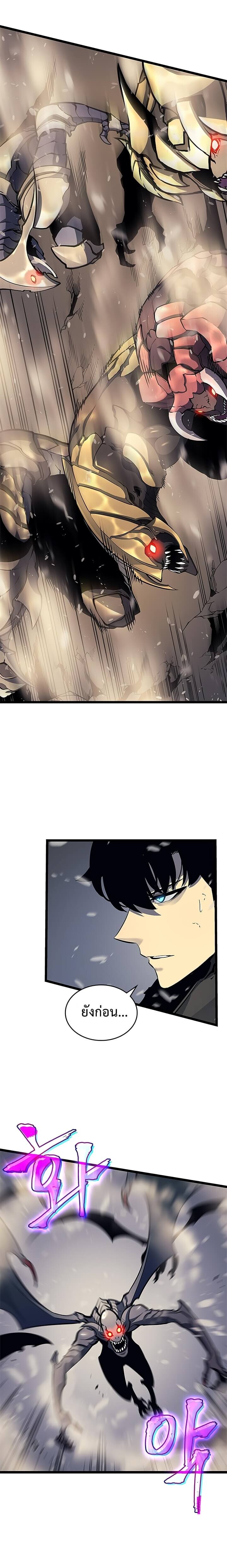 Solo Leveling ตอนที่ 86 แปลไทย