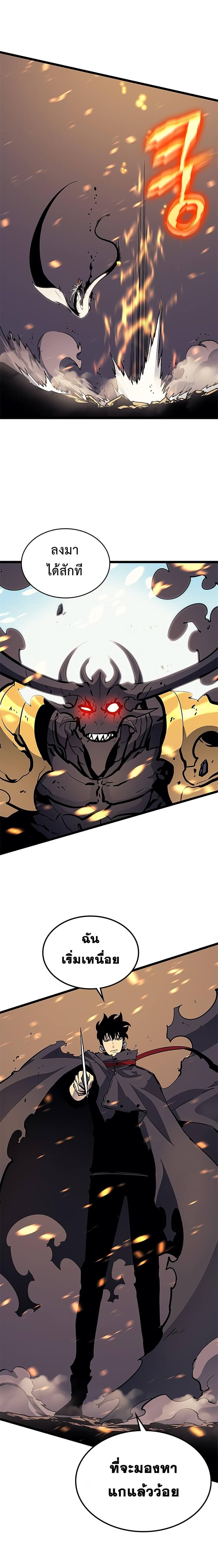 Solo Leveling ตอนที่ 86 แปลไทย