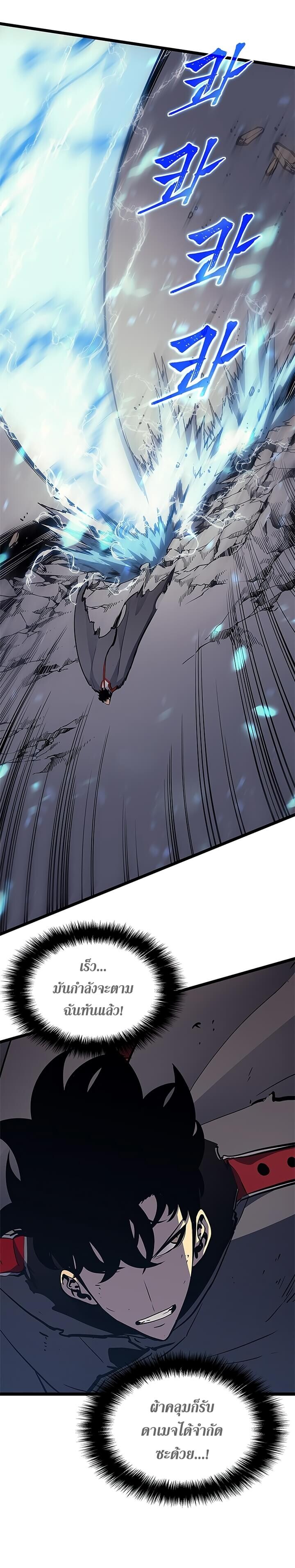 Solo Leveling ตอนที่ 86 แปลไทย