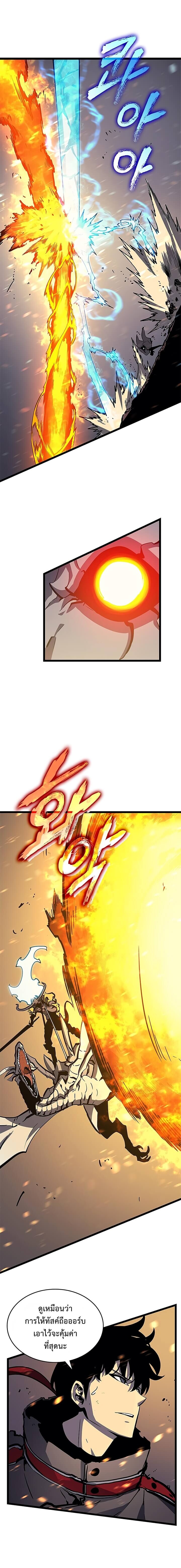 Solo Leveling ตอนที่ 86 แปลไทย
