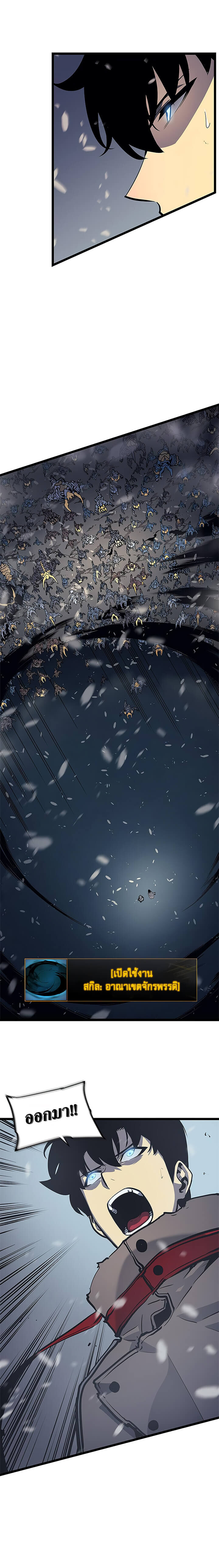 Solo Leveling ตอนที่ 86 แปลไทย