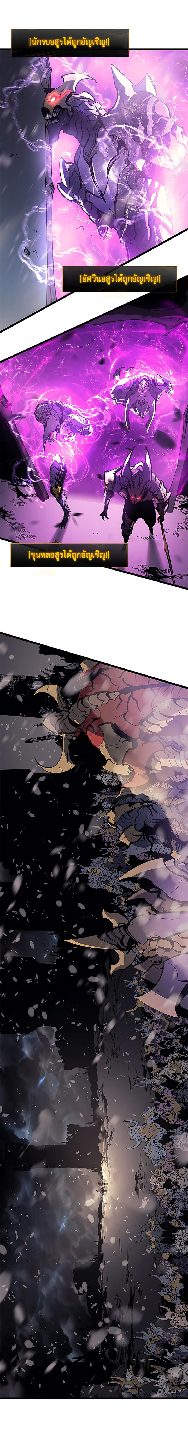 Solo Leveling ตอนที่ 86 แปลไทย