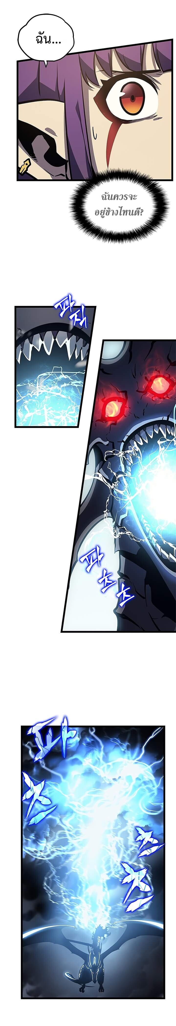 Solo Leveling ตอนที่ 86 แปลไทย