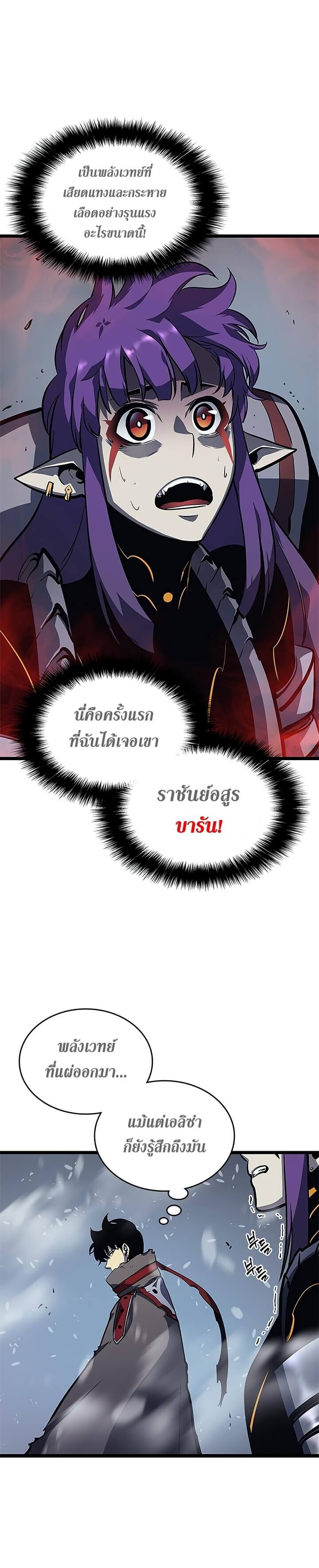 Solo Leveling ตอนที่ 86 แปลไทย