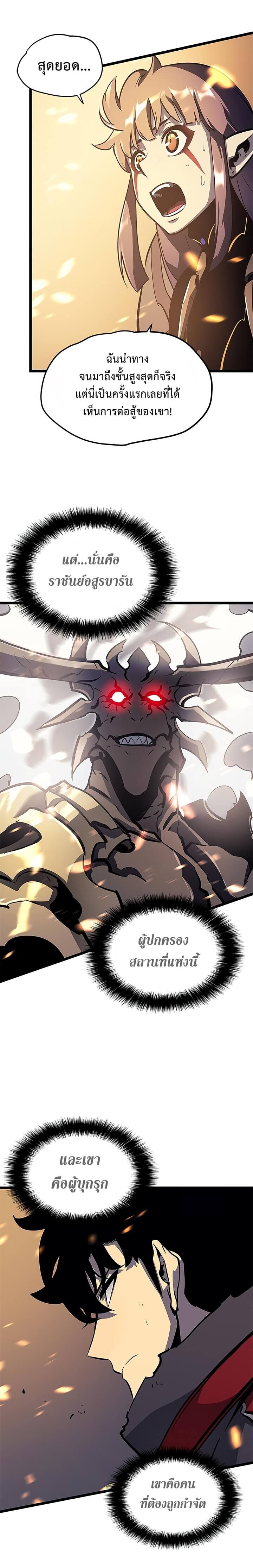 Solo Leveling ตอนที่ 86 แปลไทย