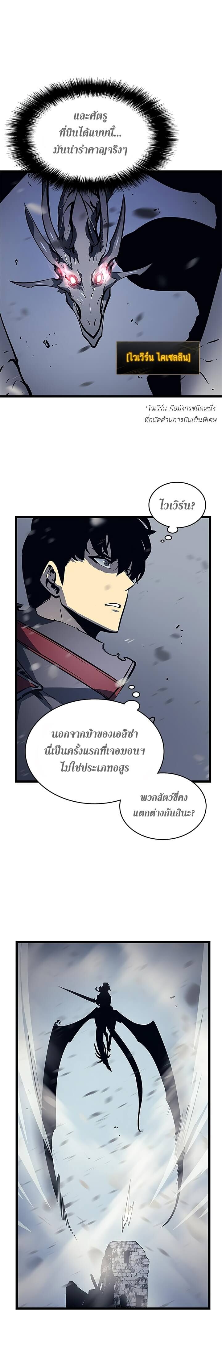 Solo Leveling ตอนที่ 86 แปลไทย