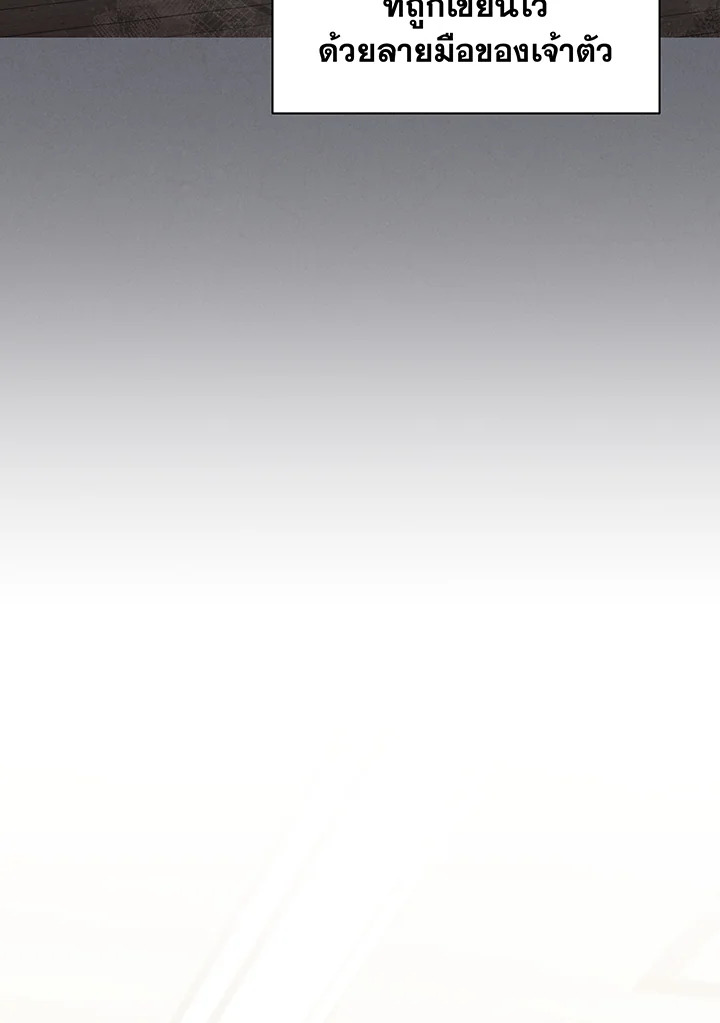 Necromancer Academy’s Genius Summoner ตอนที่ 138 แปลไทย