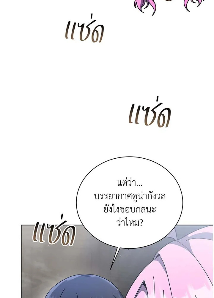 Necromancer Academy’s Genius Summoner ตอนที่ 138 แปลไทย