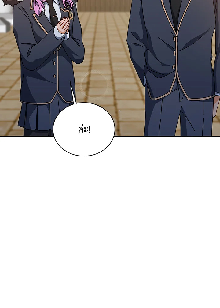 Necromancer Academy’s Genius Summoner ตอนที่ 138 แปลไทย