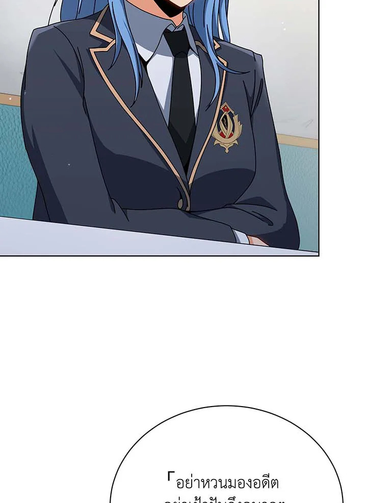 Necromancer Academy’s Genius Summoner ตอนที่ 138 แปลไทย