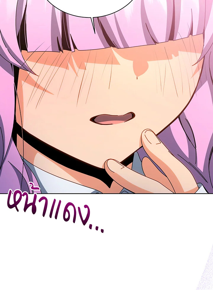 Necromancer Academy’s Genius Summoner ตอนที่ 138 แปลไทย