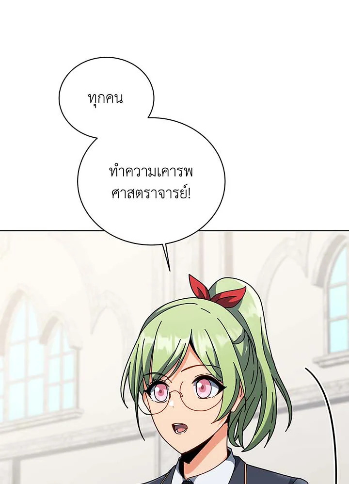 Necromancer Academy’s Genius Summoner ตอนที่ 138 แปลไทย