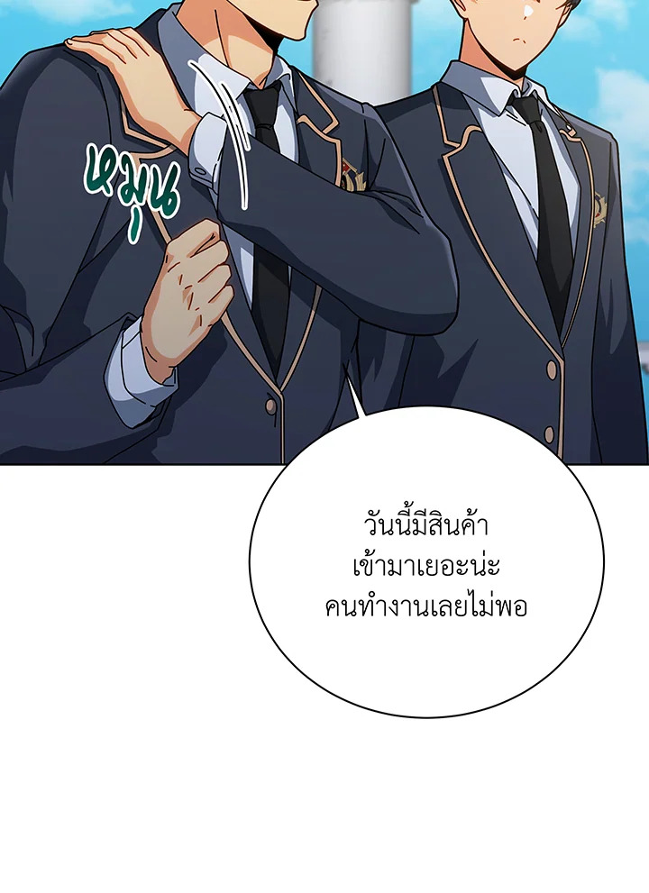 Necromancer Academy’s Genius Summoner ตอนที่ 138 แปลไทย