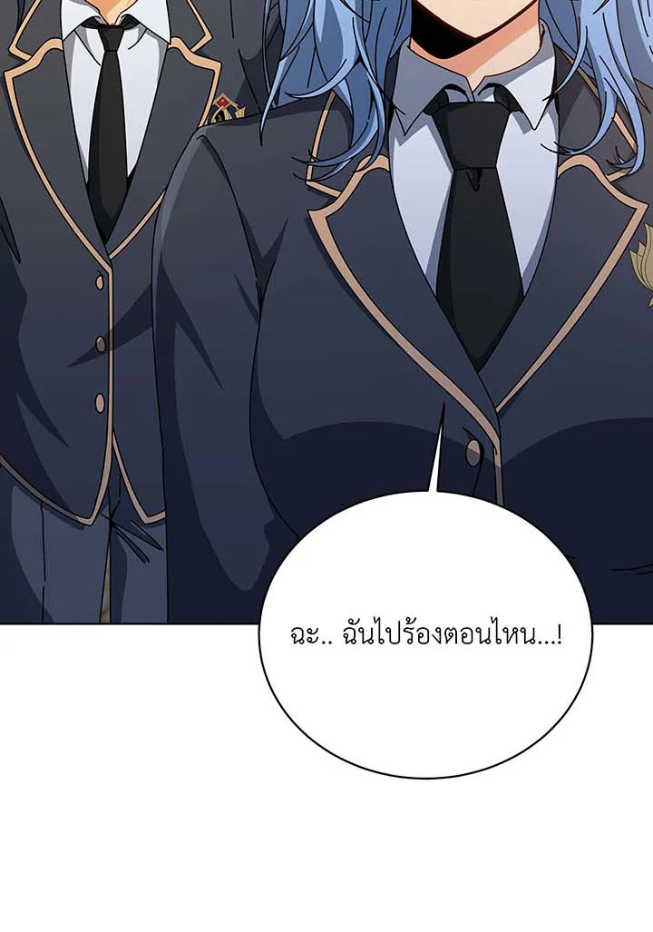 Necromancer Academy’s Genius Summoner ตอนที่ 138 แปลไทย