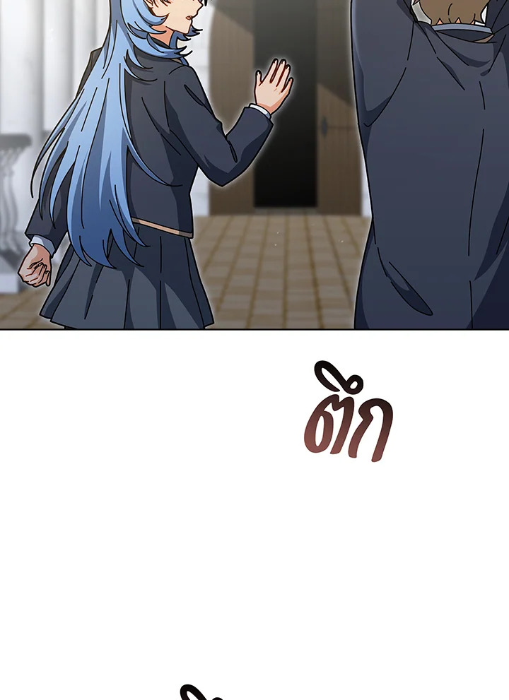 Necromancer Academy’s Genius Summoner ตอนที่ 138 แปลไทย