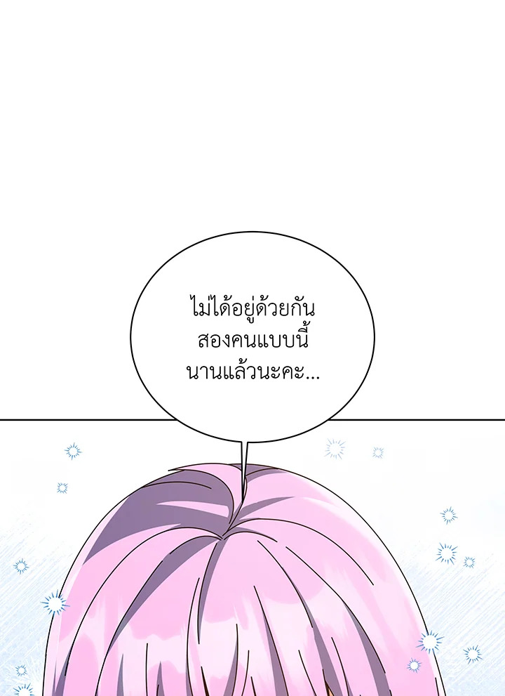 Necromancer Academy’s Genius Summoner ตอนที่ 138 แปลไทย