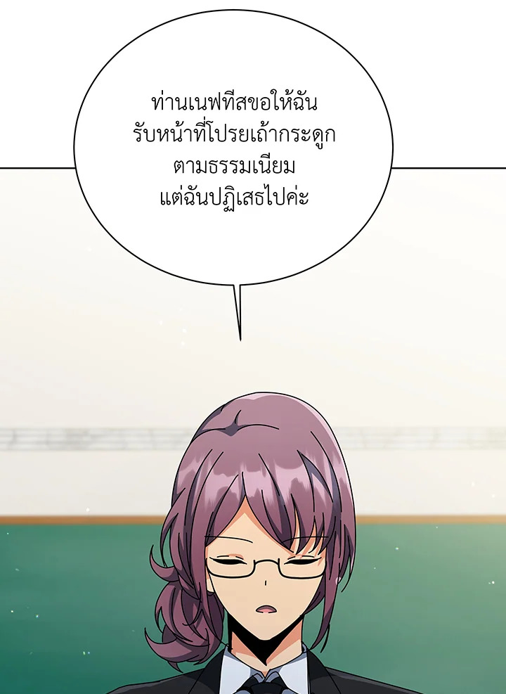 Necromancer Academy’s Genius Summoner ตอนที่ 138 แปลไทย