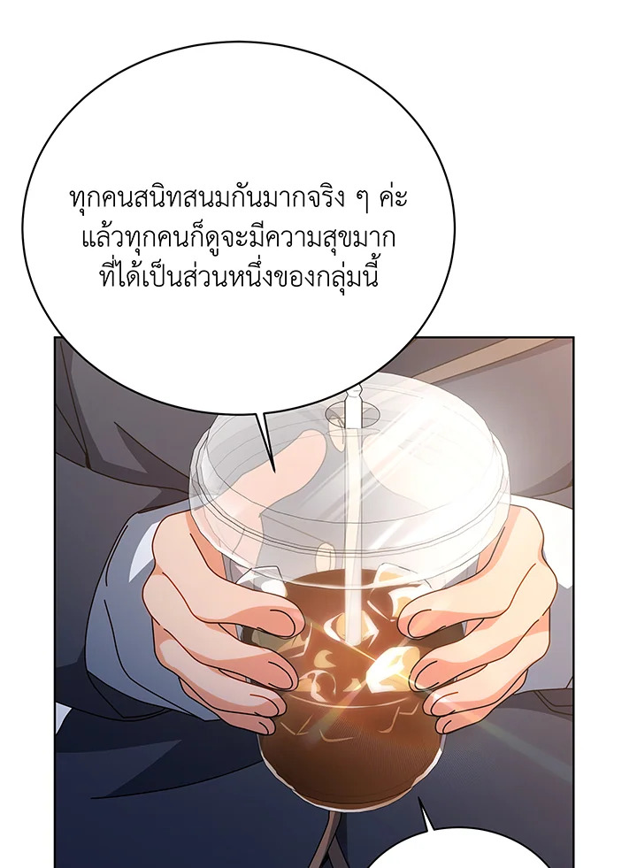 Necromancer Academy’s Genius Summoner ตอนที่ 138 แปลไทย