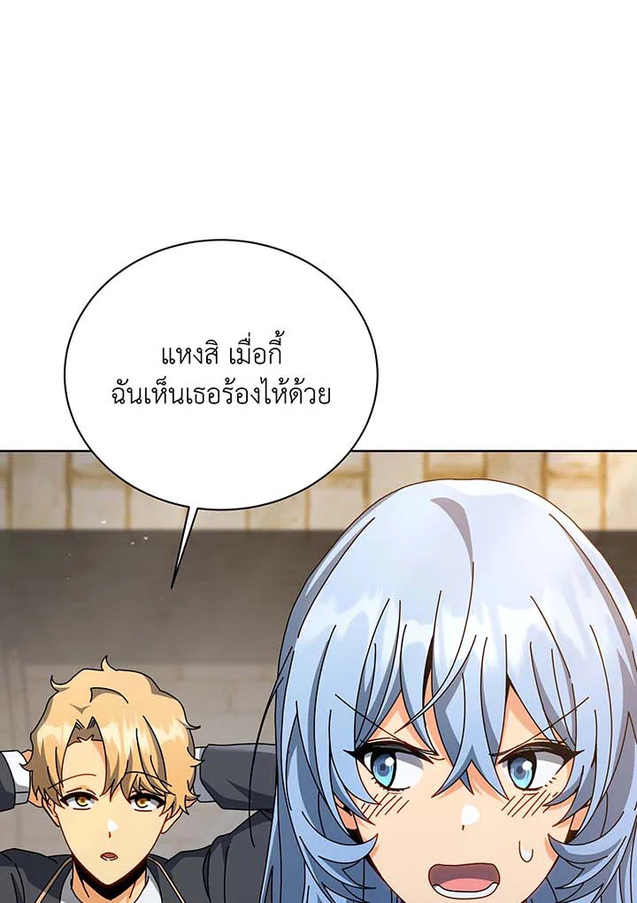 Necromancer Academy’s Genius Summoner ตอนที่ 138 แปลไทย