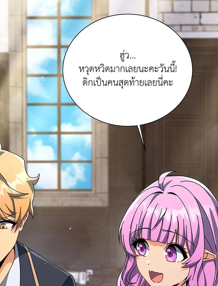 Necromancer Academy’s Genius Summoner ตอนที่ 138 แปลไทย