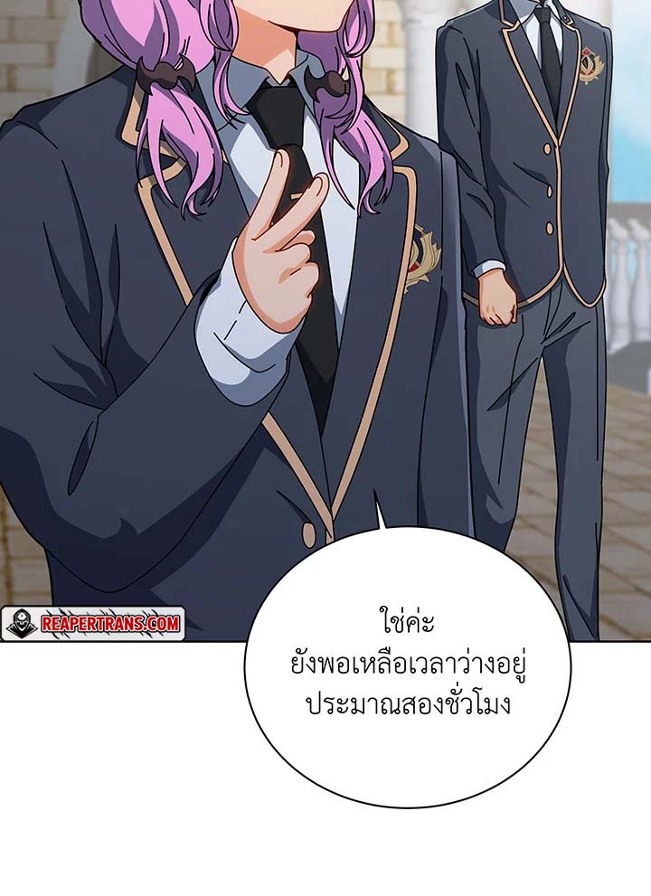 Necromancer Academy’s Genius Summoner ตอนที่ 138 แปลไทย