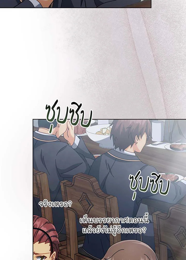 Necromancer Academy’s Genius Summoner ตอนที่ 138 แปลไทย