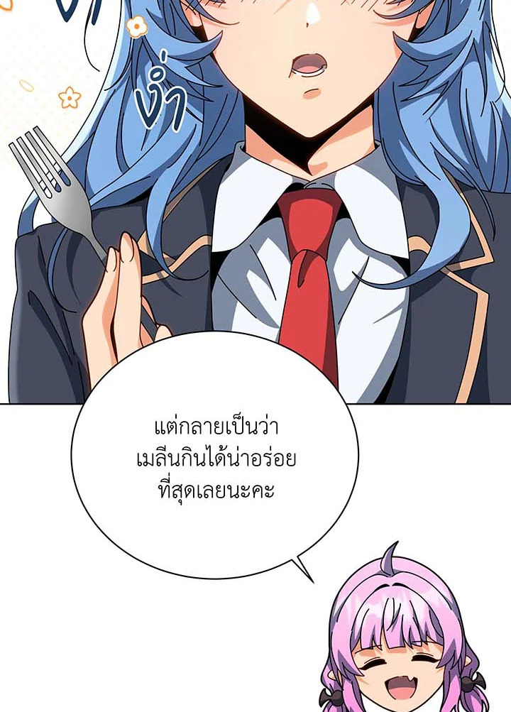 Necromancer Academy’s Genius Summoner ตอนที่ 138 แปลไทย