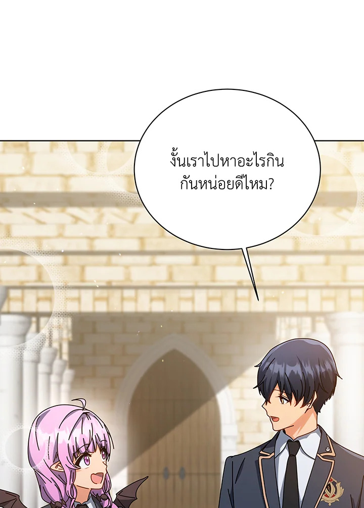 Necromancer Academy’s Genius Summoner ตอนที่ 138 แปลไทย