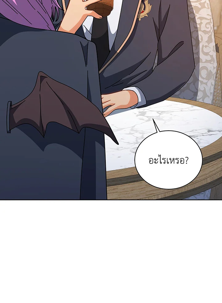 Necromancer Academy’s Genius Summoner ตอนที่ 138 แปลไทย
