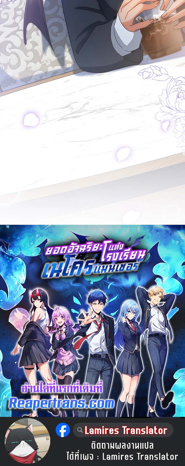 Necromancer Academy’s Genius Summoner ตอนที่ 138 แปลไทย