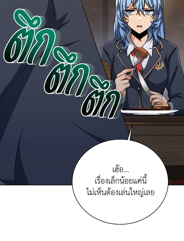 Necromancer Academy’s Genius Summoner ตอนที่ 138 แปลไทย