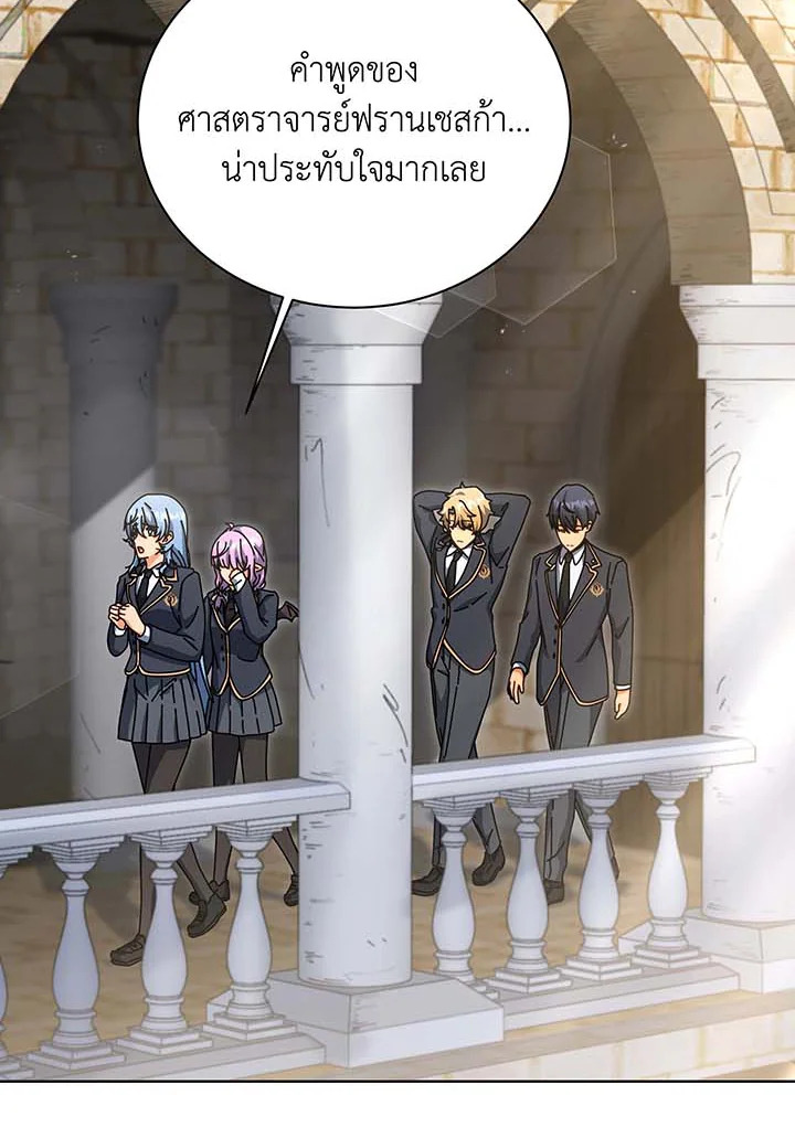 Necromancer Academy’s Genius Summoner ตอนที่ 138 แปลไทย