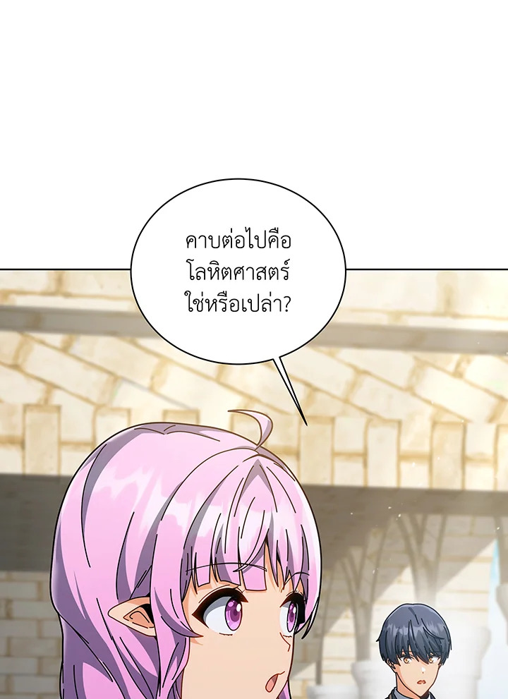 Necromancer Academy’s Genius Summoner ตอนที่ 138 แปลไทย