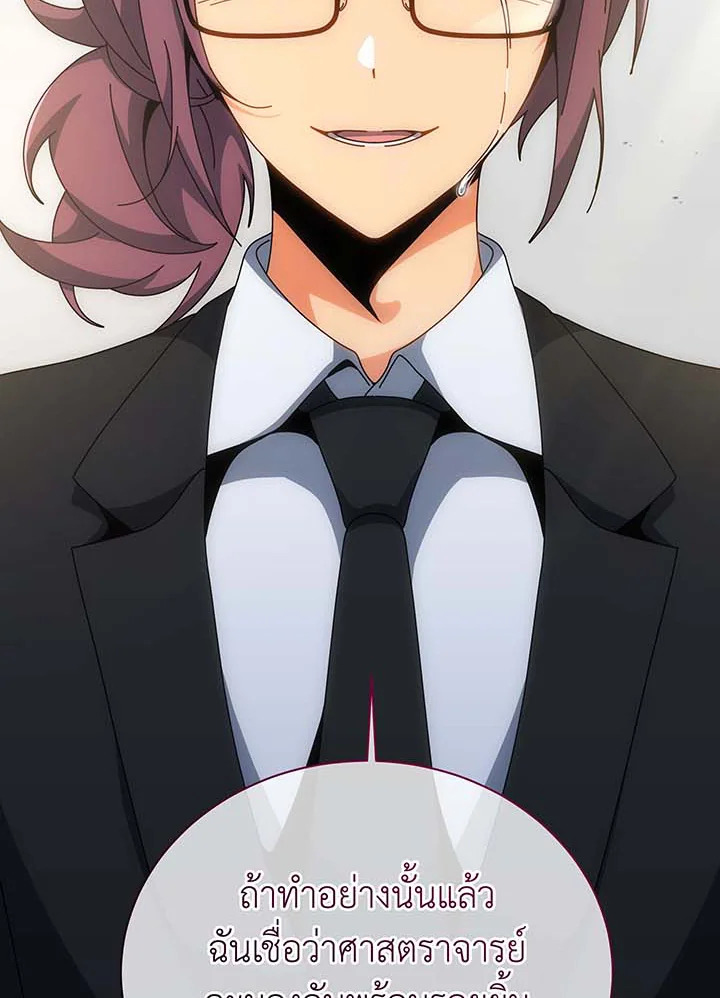 Necromancer Academy’s Genius Summoner ตอนที่ 138 แปลไทย