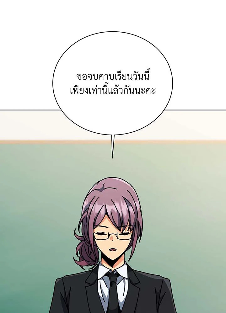 Necromancer Academy’s Genius Summoner ตอนที่ 138 แปลไทย