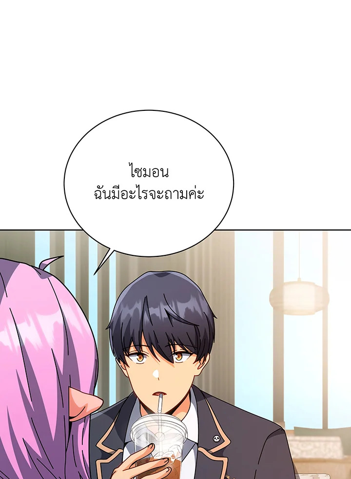 Necromancer Academy’s Genius Summoner ตอนที่ 138 แปลไทย