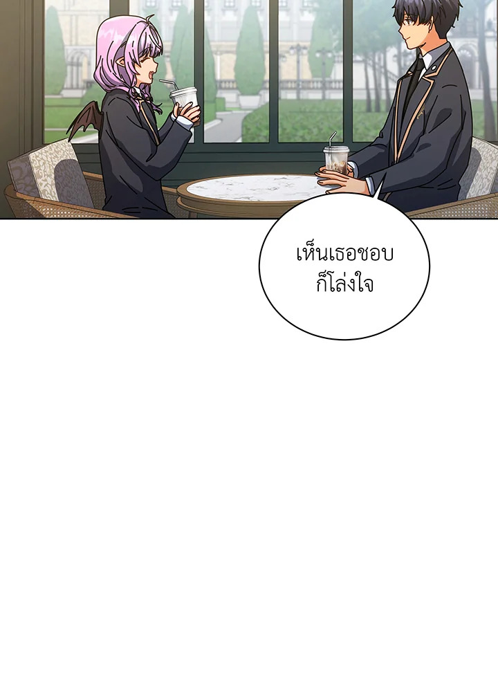 Necromancer Academy’s Genius Summoner ตอนที่ 138 แปลไทย