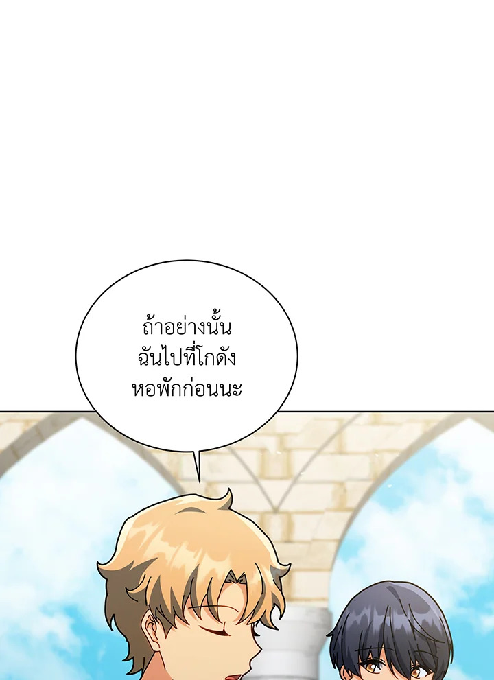 Necromancer Academy’s Genius Summoner ตอนที่ 138 แปลไทย