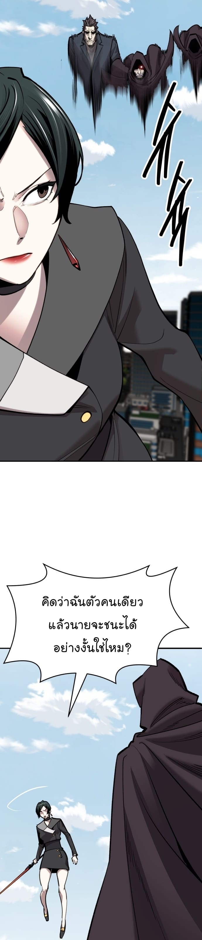 Limit Breaker ยอดคนเลเวลทะลุ ตอนที่ 99 แปลไทย