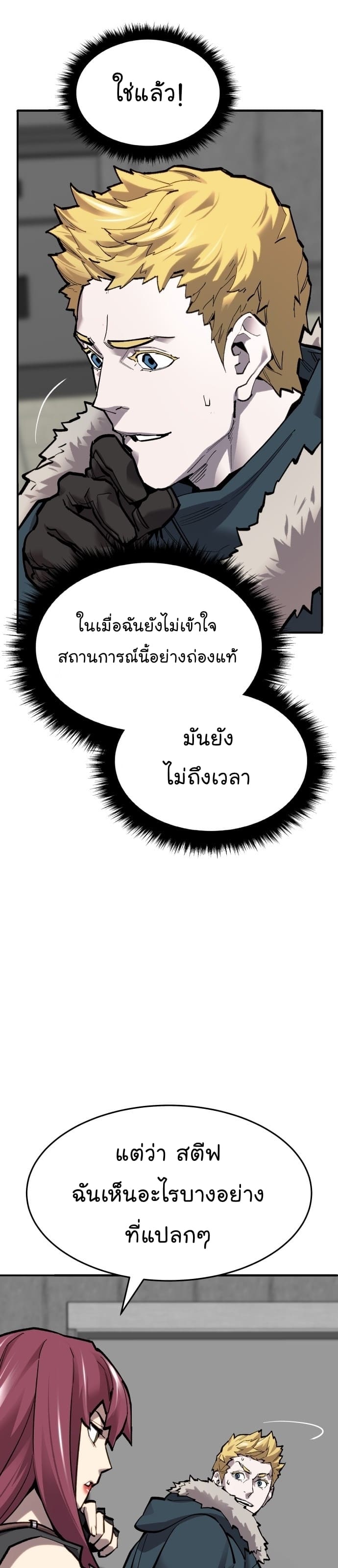 Limit Breaker ยอดคนเลเวลทะลุ ตอนที่ 99 แปลไทย